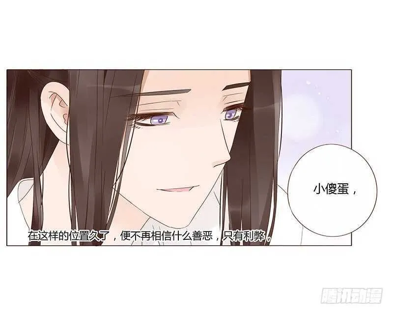 一四三章 色诱 第19页