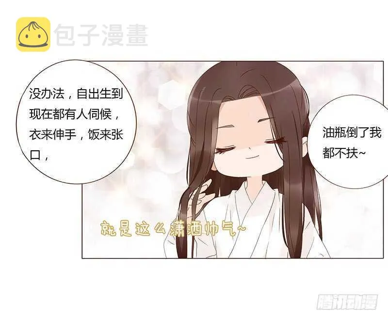 一四三章 色诱 第21页