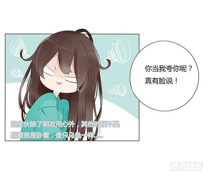 一四三章 色诱 第22页