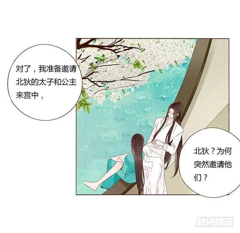 一四三章 色诱 第23页
