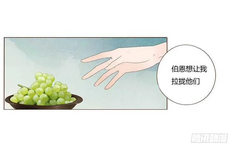 一四三章 色诱 第24页