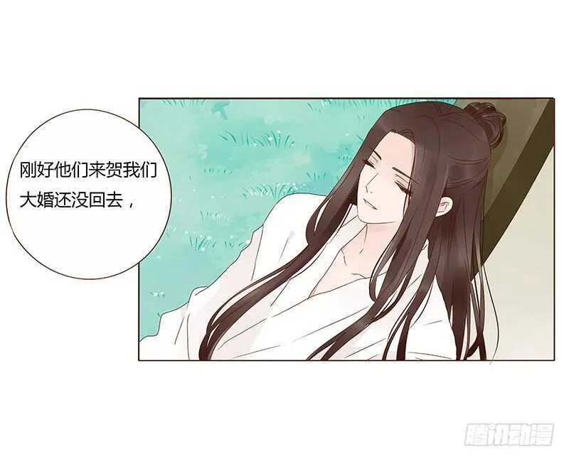一四三章 色诱 第25页