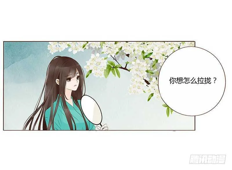 一四三章 色诱 第26页