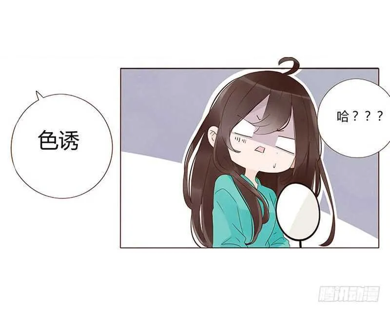 一四三章 色诱 第27页