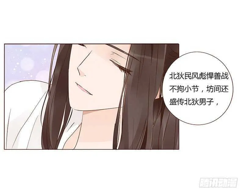 一四三章 色诱 第28页