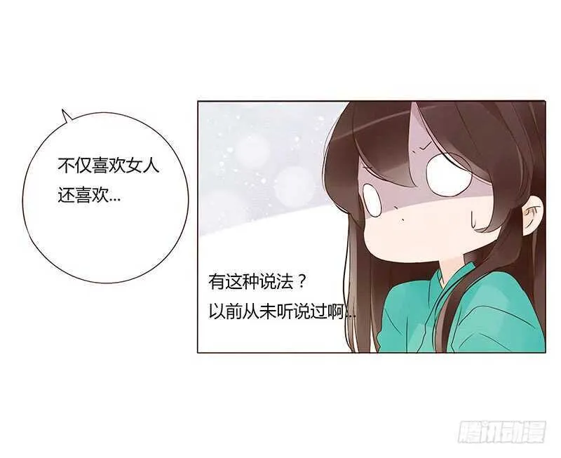 一四三章 色诱 第29页