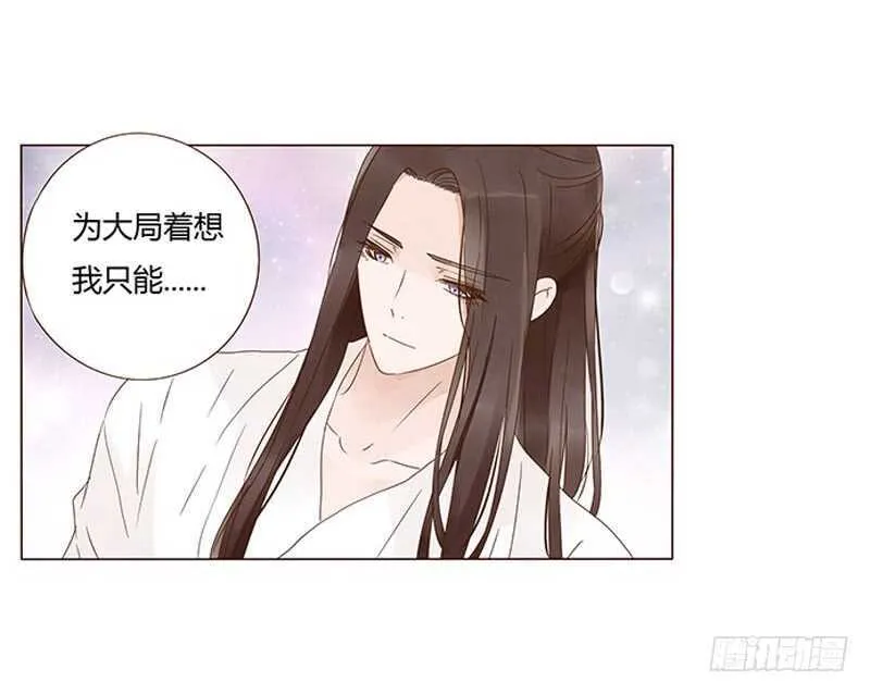 一四三章 色诱 第30页