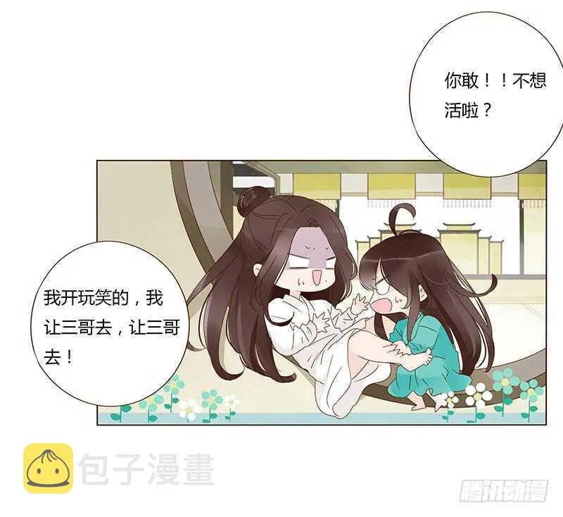 一四三章 色诱 第31页