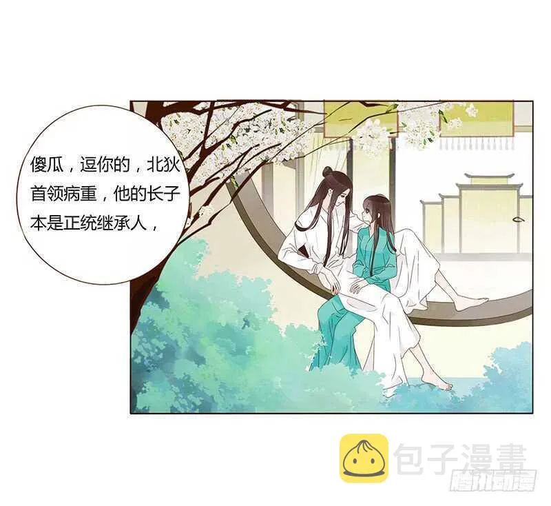 一四三章 色诱 第33页