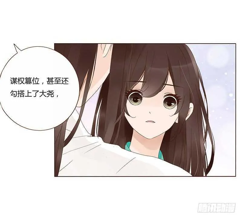 一四三章 色诱 第35页