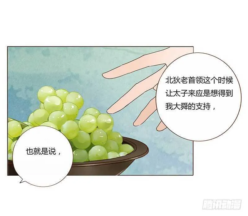 一四三章 色诱 第36页