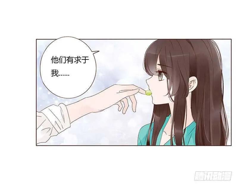 一四三章 色诱 第37页