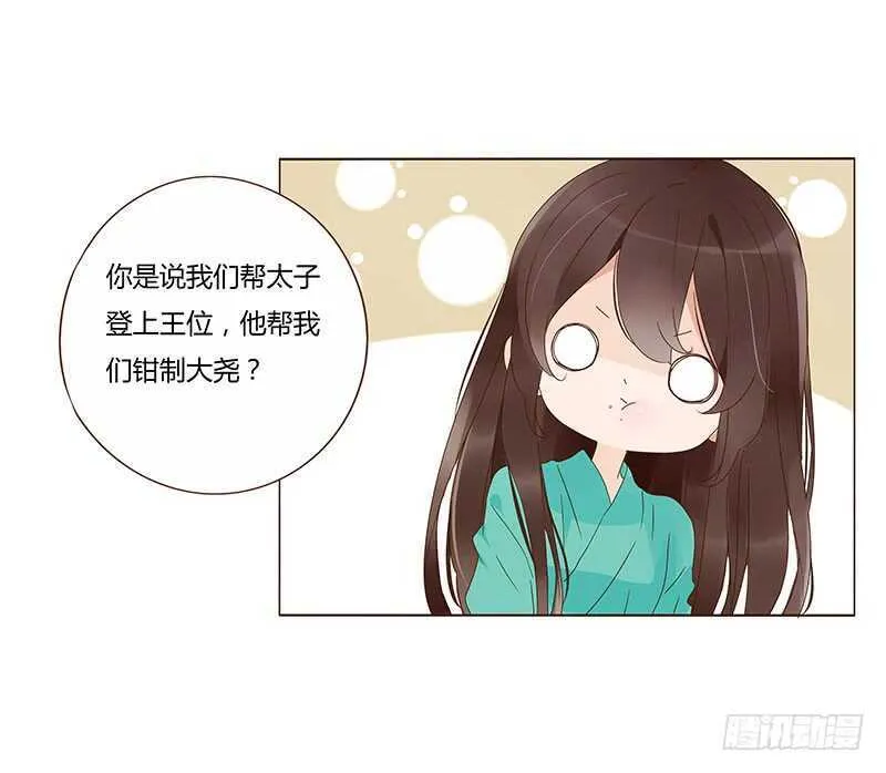 一四三章 色诱 第39页