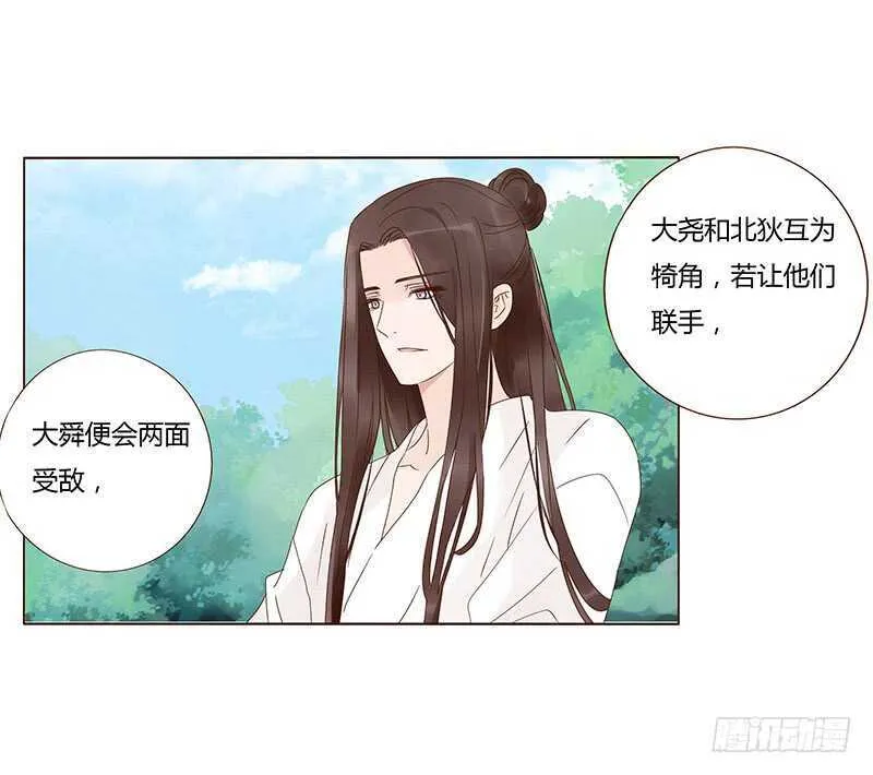 一四三章 色诱 第40页