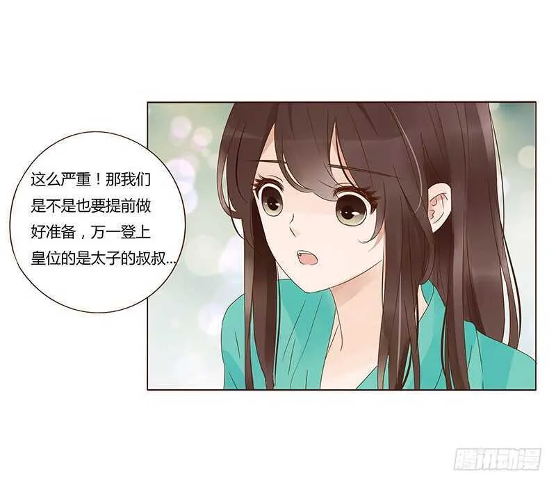 一四三章 色诱 第41页