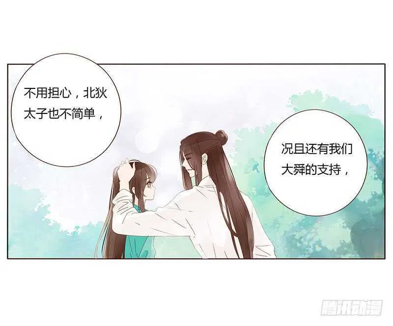 一四三章 色诱 第42页