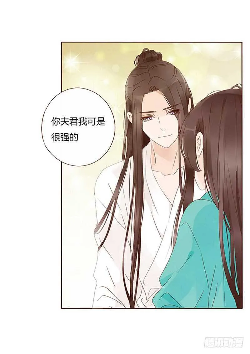 一四三章 色诱 第43页