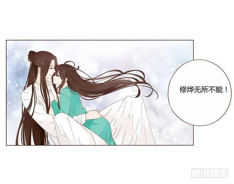 一四三章 色诱 第46页