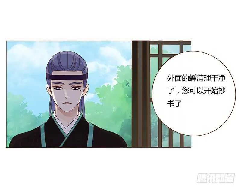 一四三章 色诱 第50页