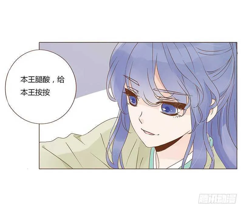 一四三章 色诱 第53页