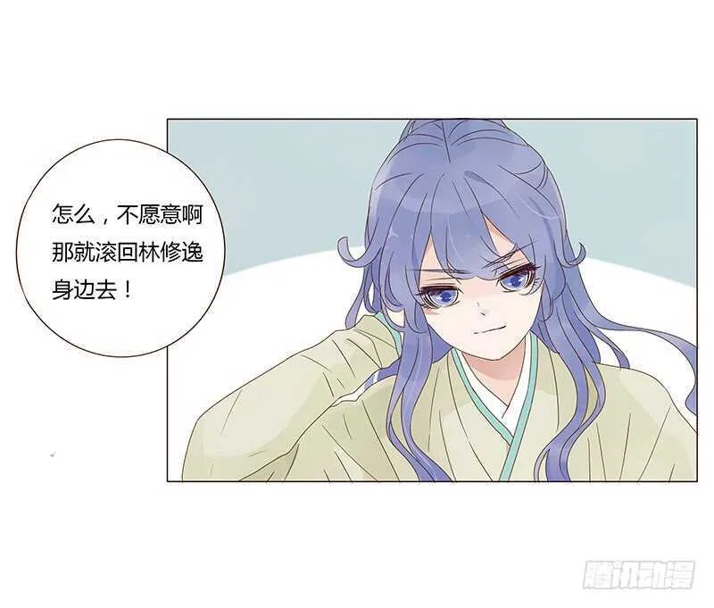 一四三章 色诱 第55页
