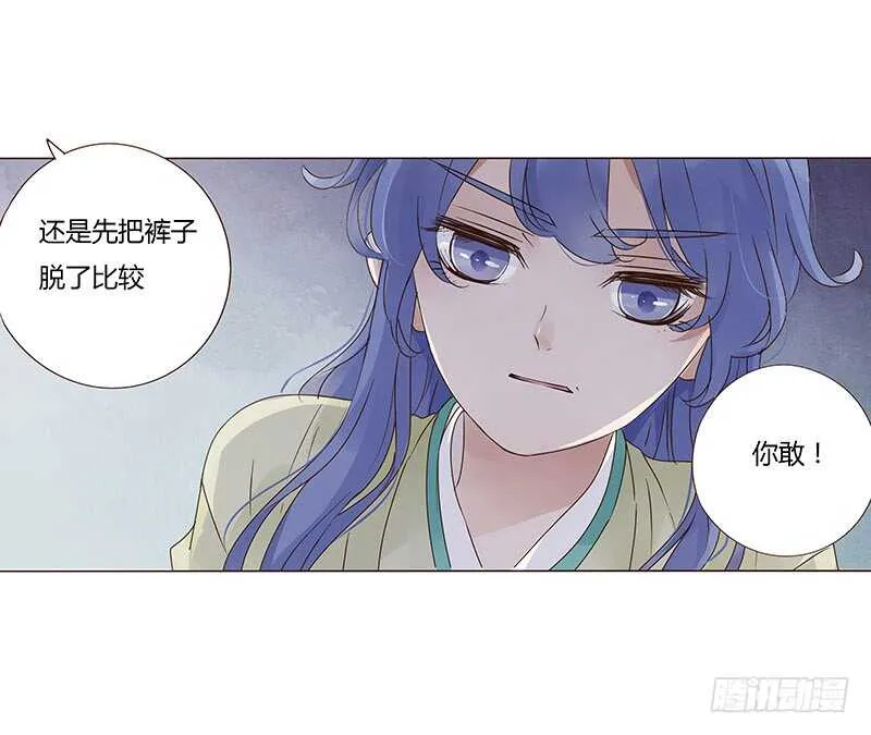 一四四章 先脱裤子 第19页