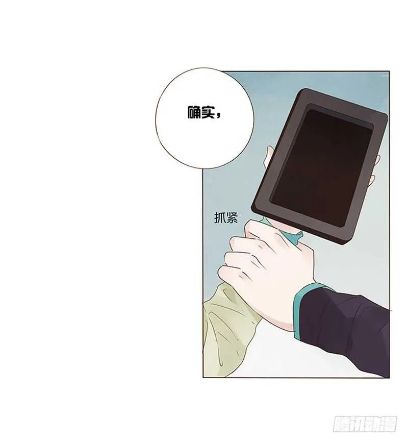 一四四章 先脱裤子 第27页