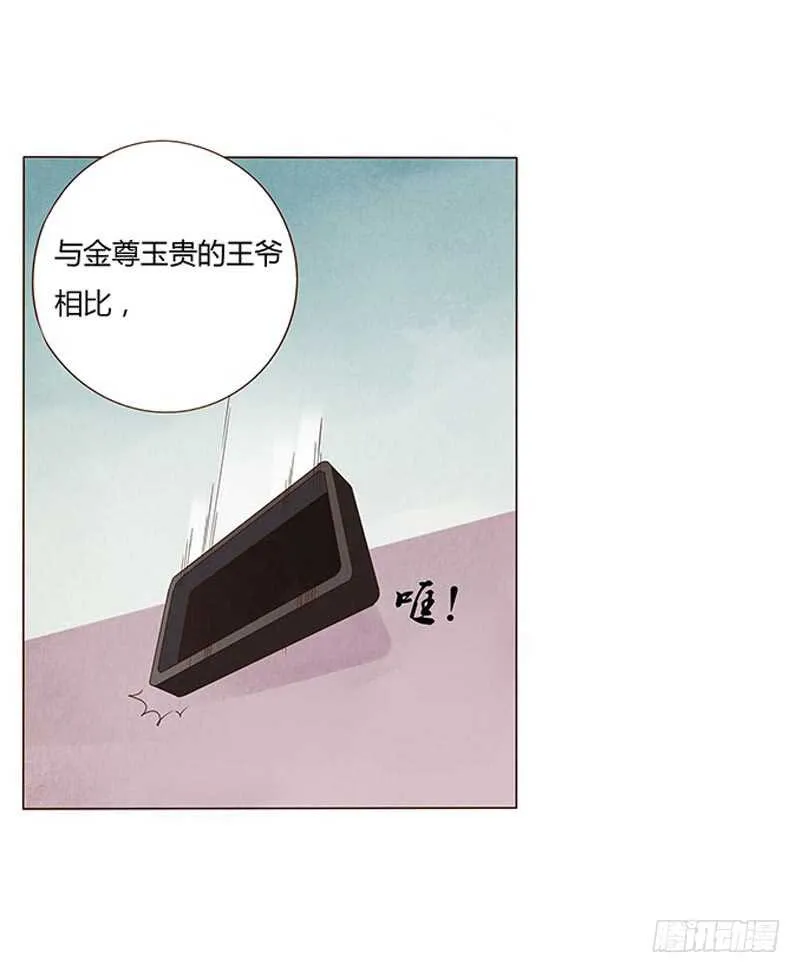 一四四章 先脱裤子 第28页
