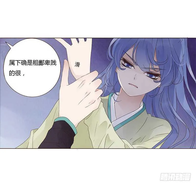 一四四章 先脱裤子 第29页