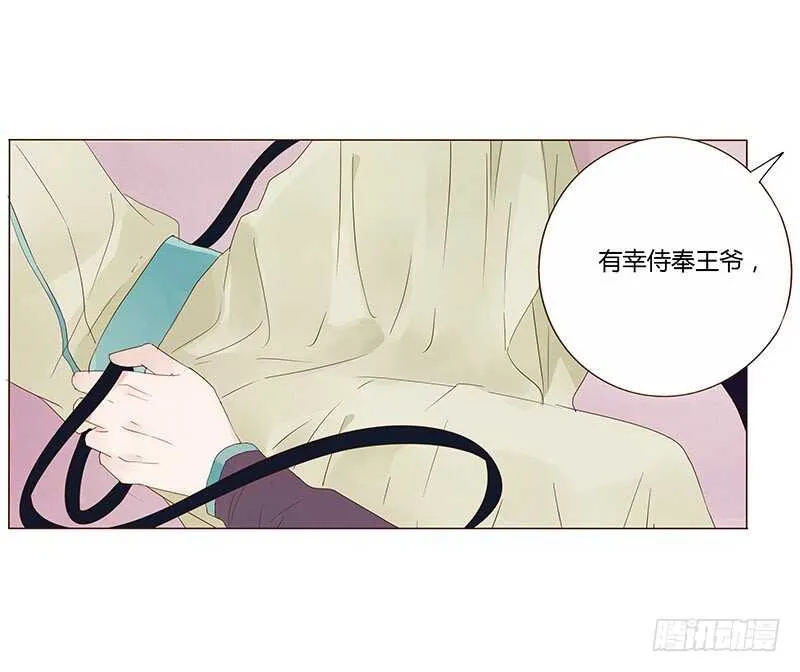 一四四章 先脱裤子 第30页