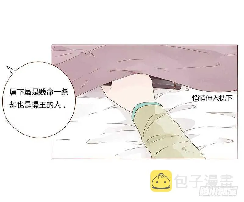 一四四章 先脱裤子 第46页