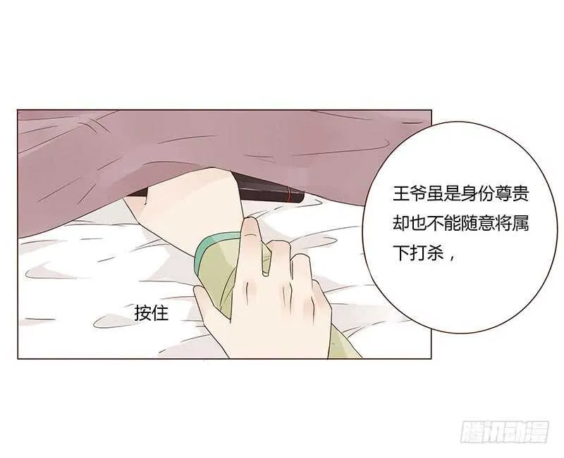 一四四章 先脱裤子 第47页