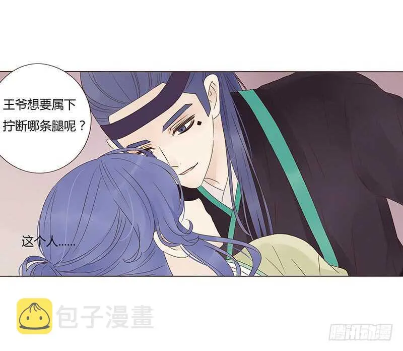 一四四章 先脱裤子 第49页