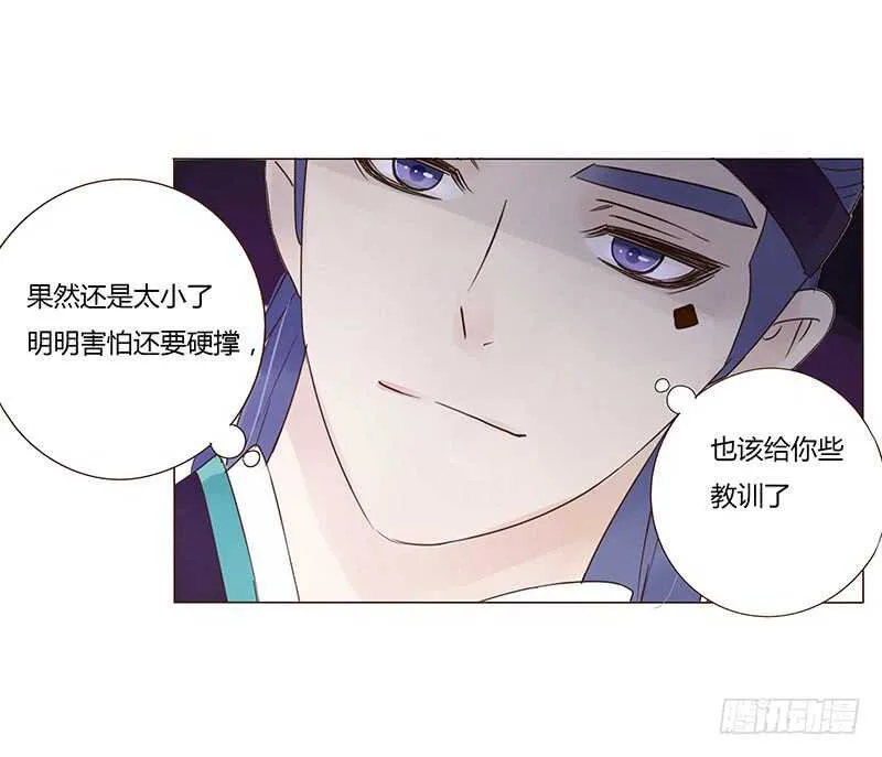 一四五章 小秘密 第3页