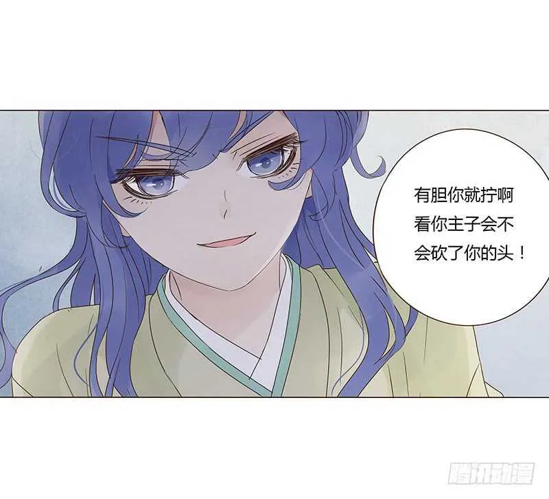 一四五章 小秘密 第4页