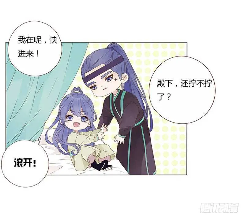 一四五章 小秘密 第13页