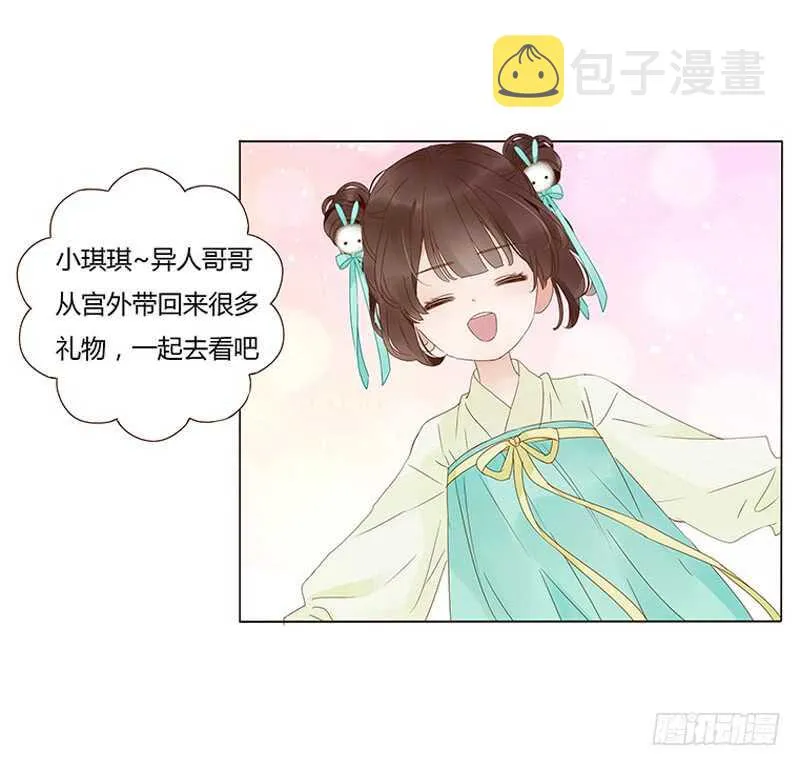一四五章 小秘密 第14页