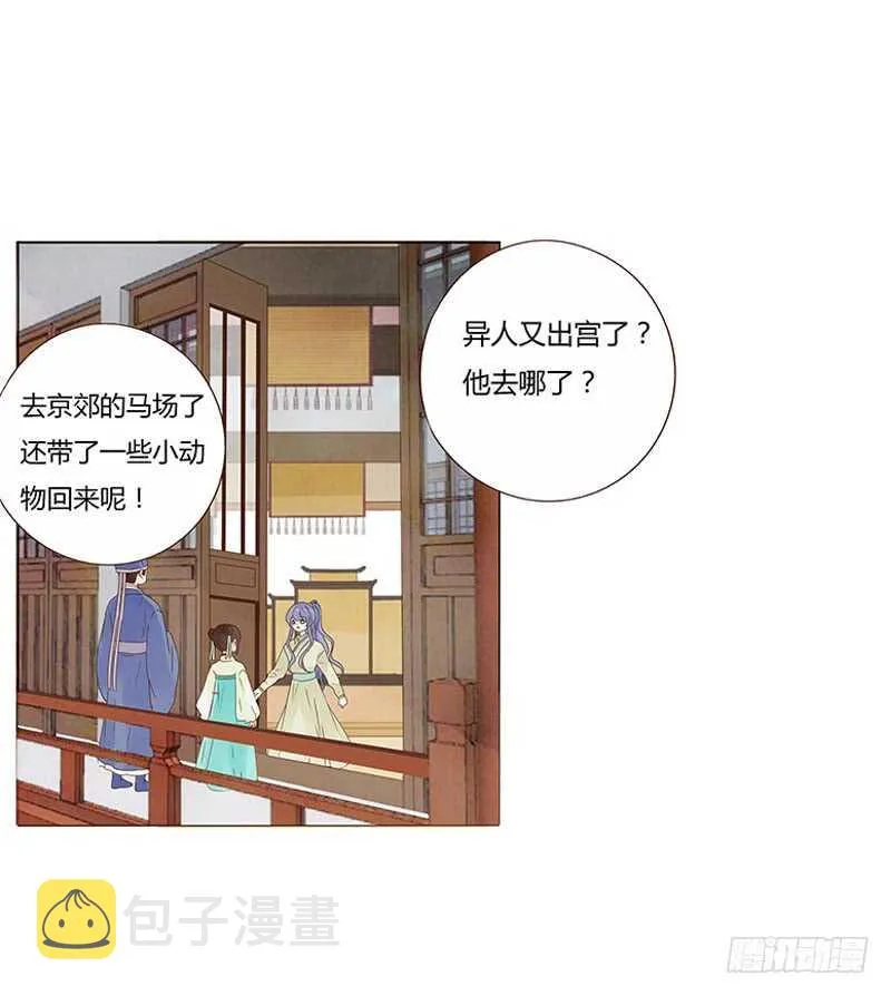 一四五章 小秘密 第15页