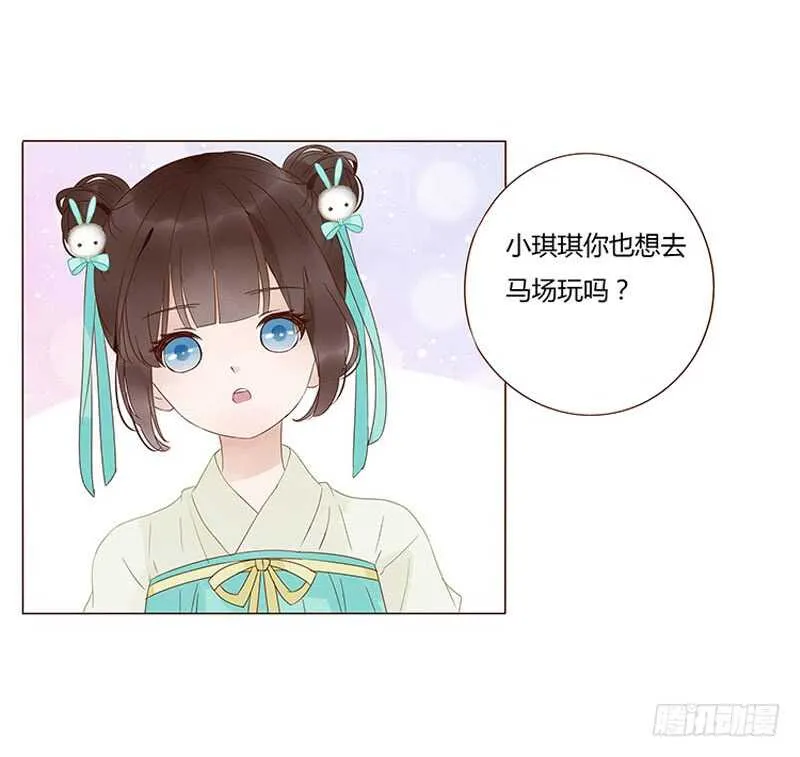 一四五章 小秘密 第17页