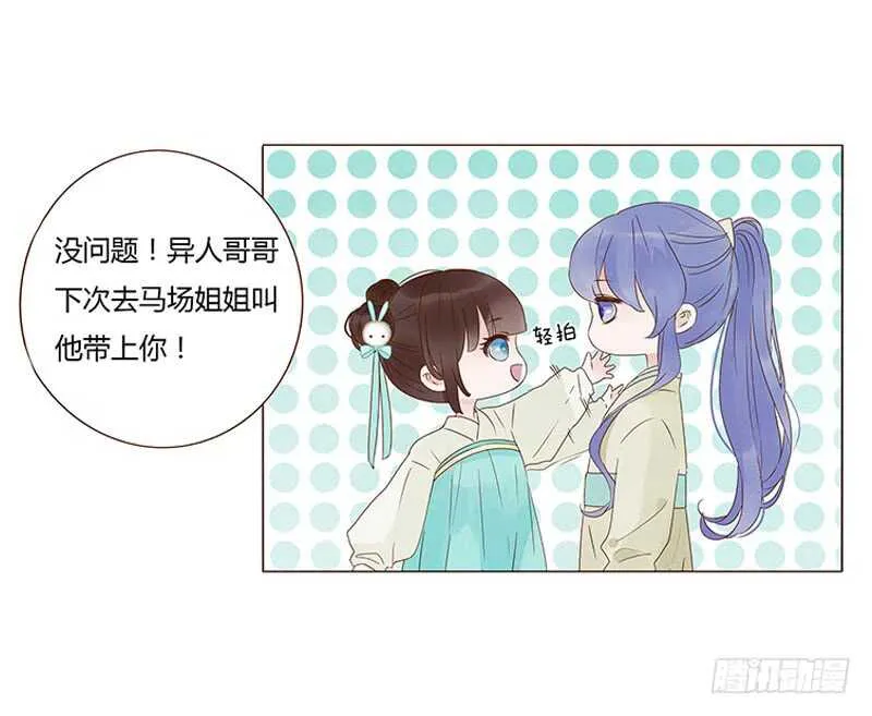 一四五章 小秘密 第18页