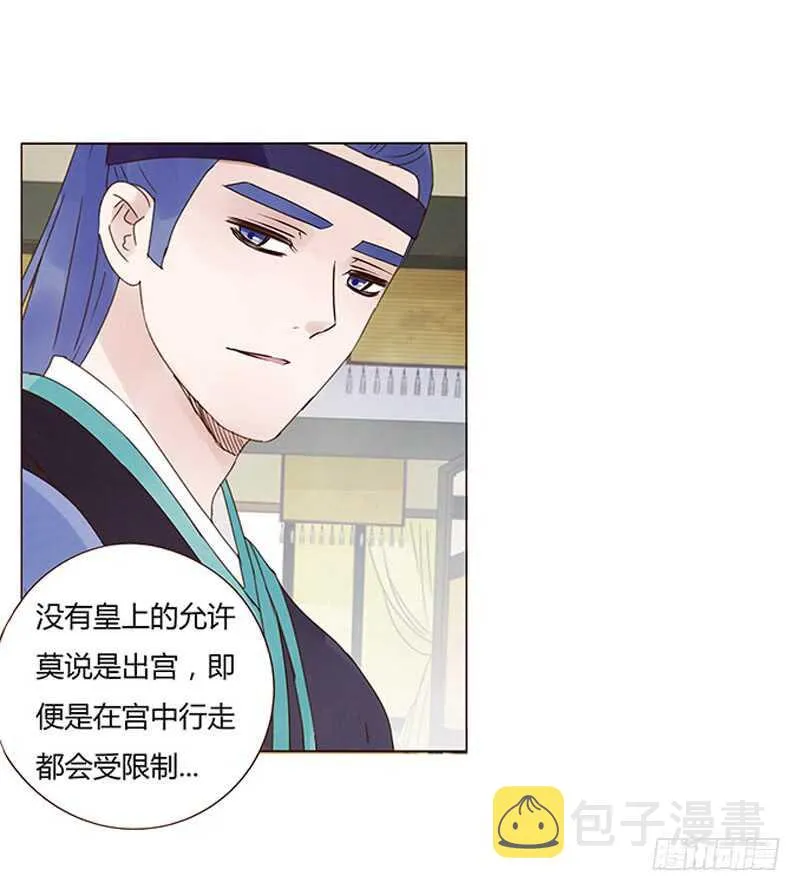 一四五章 小秘密 第21页