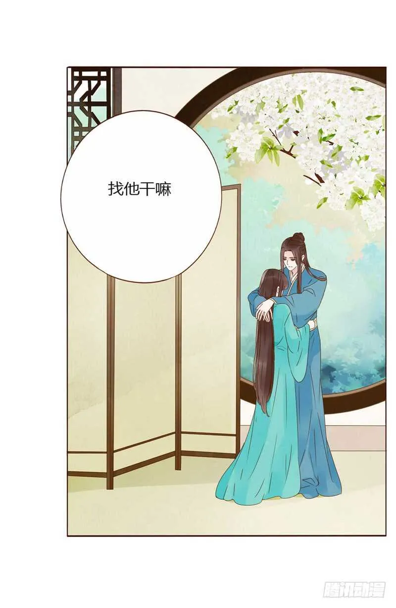 一四五章 小秘密 第24页