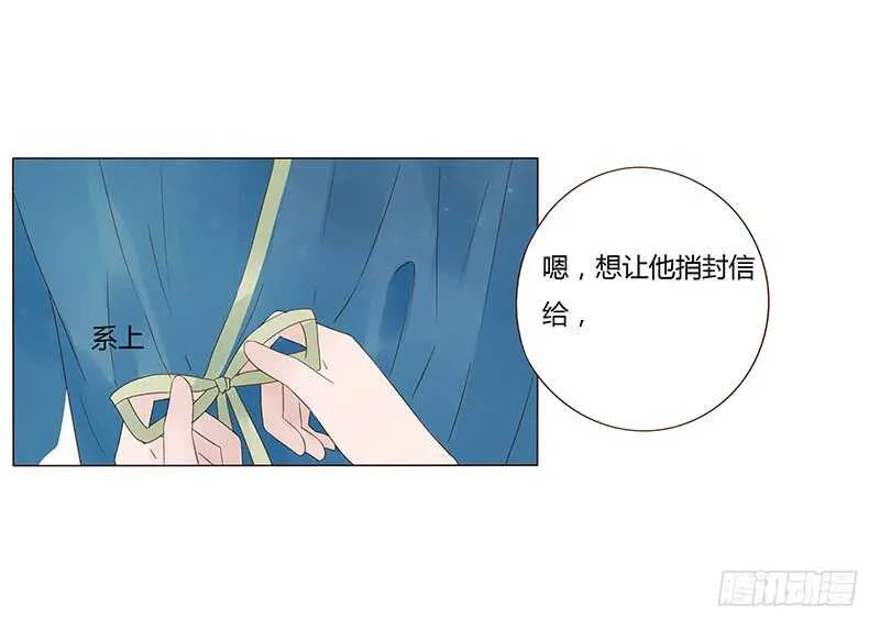 一四五章 小秘密 第25页