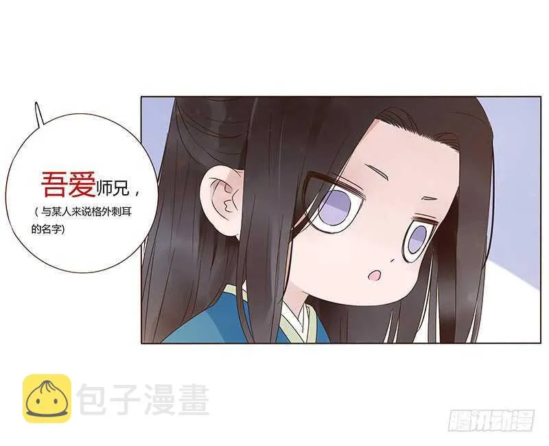 一四五章 小秘密 第26页