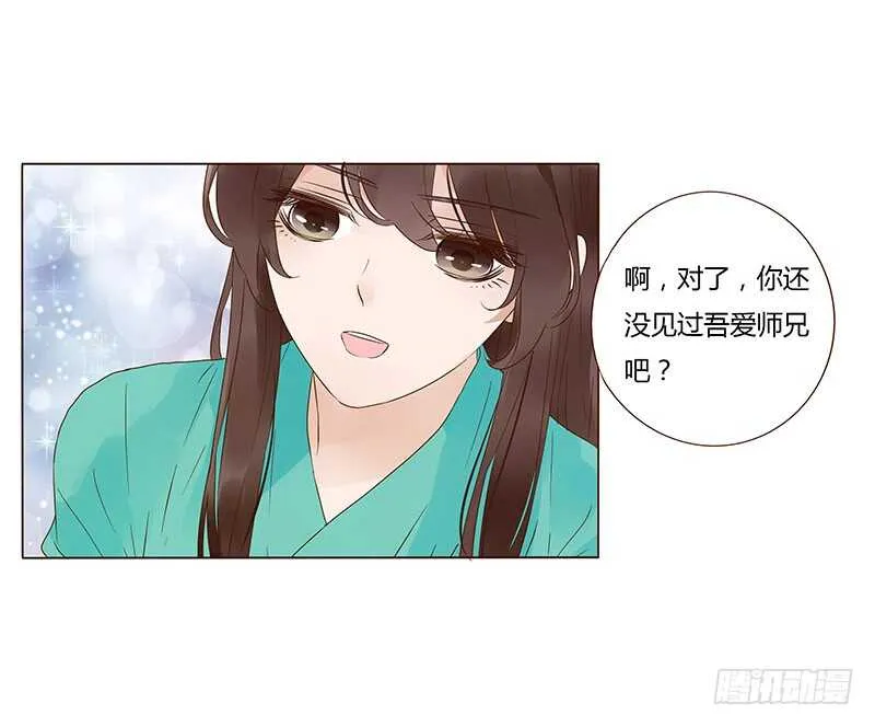 一四五章 小秘密 第27页