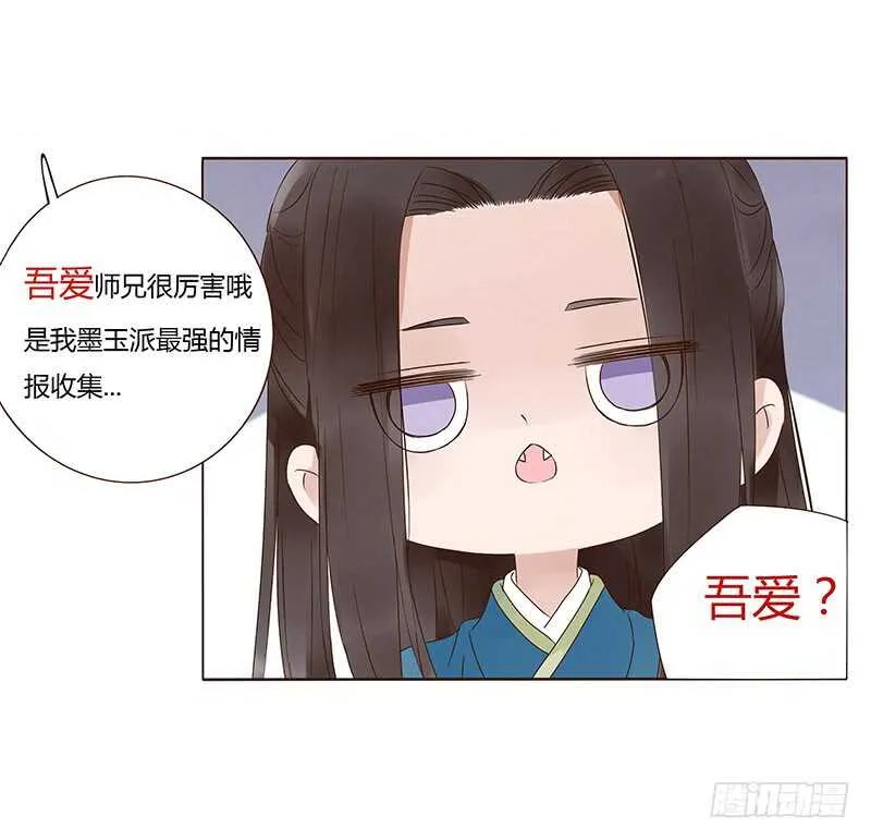 一四五章 小秘密 第28页