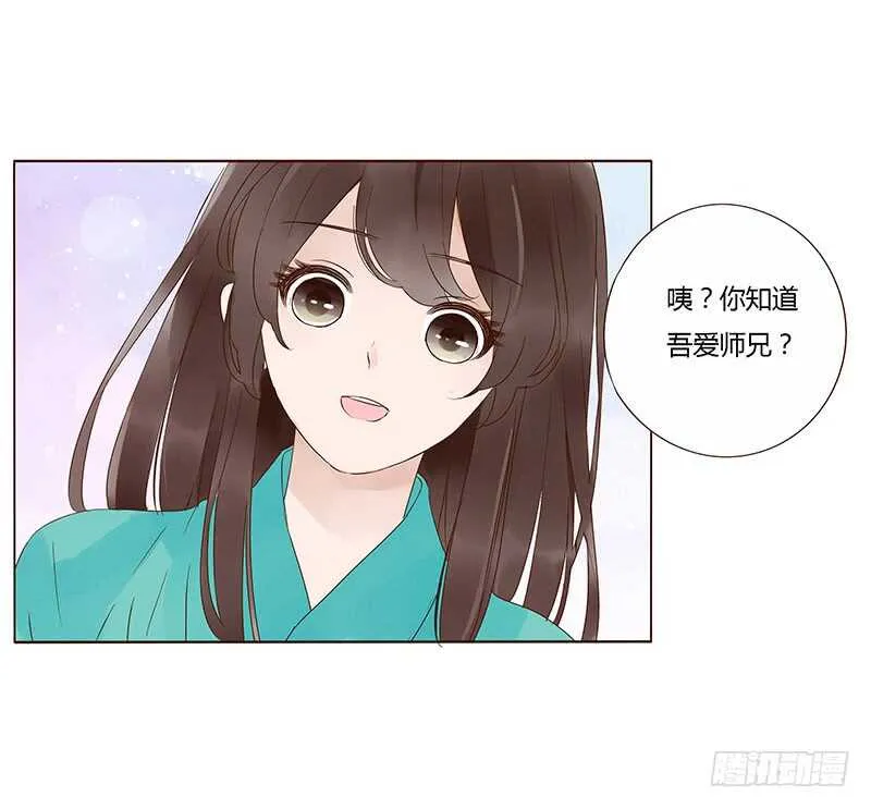 一四五章 小秘密 第29页