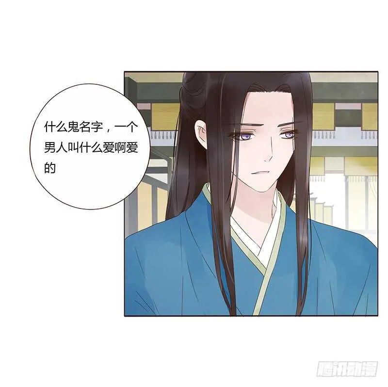 一四五章 小秘密 第30页