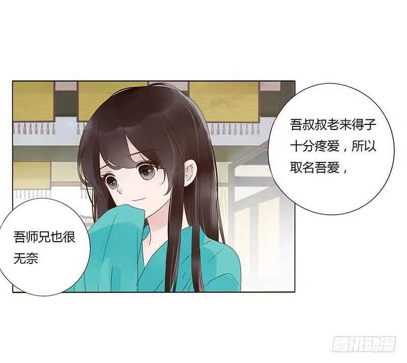一四五章 小秘密 第31页