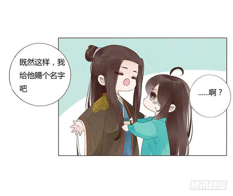 一四五章 小秘密 第32页